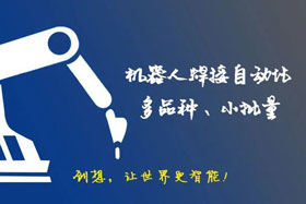 深度丨重磅發(fā)布！創(chuàng)想智控免示教掃描系統(tǒng)應(yīng)用于鋼格板掃描！