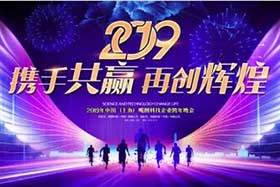 元旦快樂 ▏回首2018、感恩有你，2019我們不一樣！