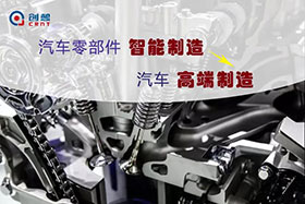 深度丨中國汽車零部件的智能制造，撐起汽車高端制造的一片天