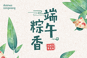 粽葉帶來(lái)的不僅僅是粽子，還有...