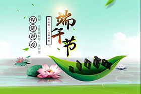 節(jié)日丨龍舟浩蕩、粽米飄香--創(chuàng)想智控祝您端午安康！